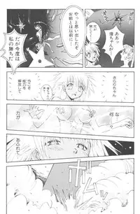 [5th Luna] Piri Piri