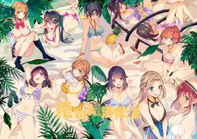 Boku wa Tsuma ga Netorare Nando mo Ikasareru Sugata o Mitsuzuketa. Soushuuhen