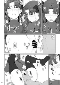 (C92) [MTSP (Jin)] Tosaka-ke no Kakei Jijou 10 (Fate/stay night) [Chinese] [無邪気漢化組]