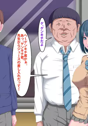 Kanojo ga Kinmanka no Kuzu Chuunen ni Netoraremashita.