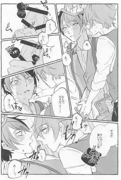 Stop！ My Love It！