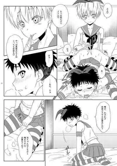 [Mariana Kaikou Kikaku (Mikami Hokuto)] Shimakaze-kun na Nii-chan o SeFri ni Shitara Ore Jishin mo Shimakaze-kun ni Natta Hanashi (Kantai Collection -KanColle-) [Digital]