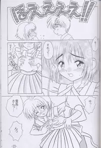 (C57) [Onnanoko Himitsu Seisan Koujou (Various)] Recipe of Sakura (Card Captor Sakura)