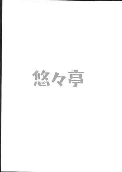 (C103) [Yu-Yu-Tei (Rinka Mizukami)] C103 YU-YU-MIX (Blue Archive) [English] [18kamiscan]