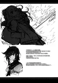 (COMIC1☆10) [Ichigosize (Natsume Eri)] Teitoku-san Watashi to Goissho Shimashou? 2 (Kantai Collection -KanColle-) [Chinese] [無邪気汉化组]