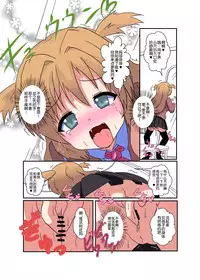 Onnanoko ni Hyoui Suru Hon 2