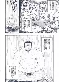 [kumagoro] otoko-dosukoi 2