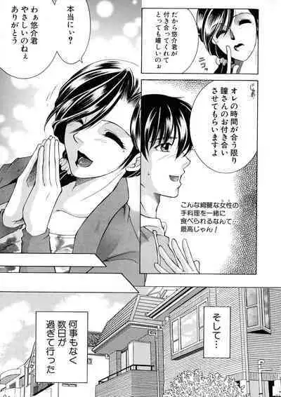 [Yasuhara Tsukasa] Ore ga 4-nin no Oneesan ni Share-sareru Koto ni Natta Ken