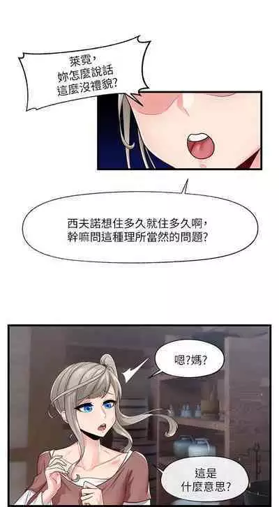 King of hypnotist in Isekai (21-30)-chinese