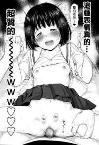 [Quzilax] Utaite no Ballad Ch. 1 (COMIC LO 2016-01) [Chinese] [渣橙子個人漢化]