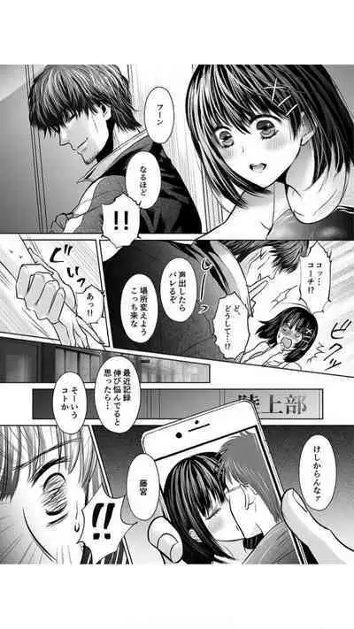 Kareshi no Menomaede… Haitteru!?