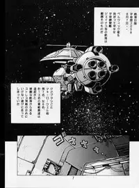 [Studio Katsudon (Manabe Jouji)] Maki Rowel Book (Galactic Drifter Vifam)