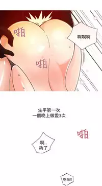中文韩漫 破繭 Ch.0-6 [Chinese]
