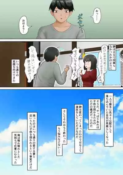 Tanetsuke sama ～ Mura no Inshuu, Me no Mae de Ochiteiku Tsuma ～