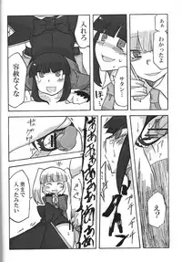 (C75) [Nandemo Dekirumon (Kotori Yuuya)] Nakayoshi 7 Shimai (Umineko no Naku Koro ni)