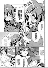 (C90) [Gantai Shoujo Chudoku (Nakada Rumi)] Heaven Lepus2 Side:Rize (PerfectVer) (Gochuumon wa Usagi Desu ka?) [Chinese]