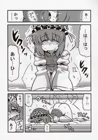 (CT15) [Circle Nuruma-ya (Tsukiwani)] Eikikki Yume Mousou (Touhou Project)