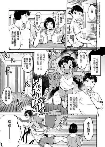 Pai Hard | 終極・歐ー派