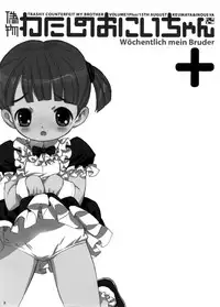 [KEUMAYA & INOUEYA] TRASHY COUNTERFEIT MY BROTHER VOLUME 1 Plus