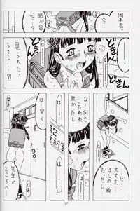 (C62) [Takaradamashii (Gorgeous Takarada)] Soratobu Orikou 6