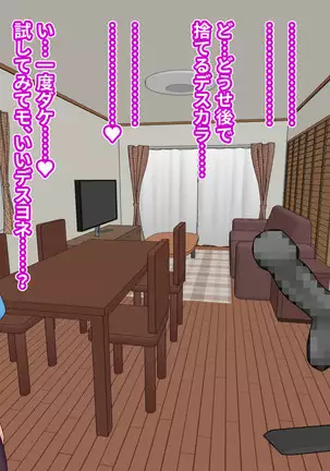 Blonde Tsuma o Dildo de Onanie Chuudoku ni Shite kara, Gojiman no Nama Dildo de Netoru Orc no Dildo-ya