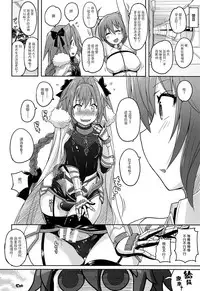 (C95) [Nyanko Batake (Murasaki Nyaa)] Kyouei Mizugi de Shokushu Zeme Tolfo (Fate/Grand Order) [Chinese] [瑞树汉化组]