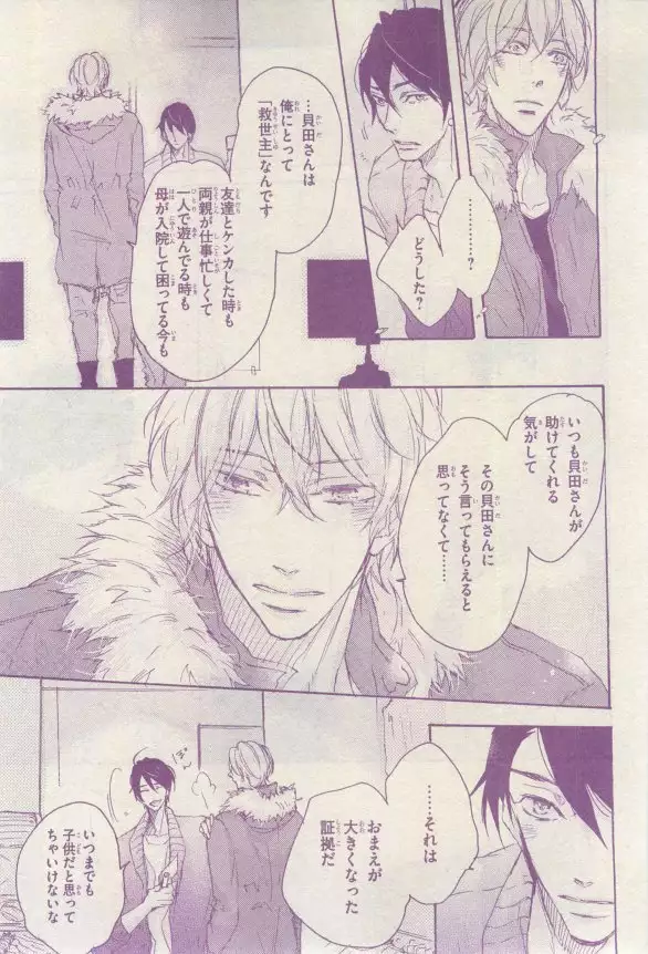 リンクス 2015-03