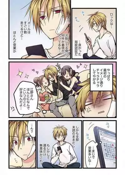 Even if you call it love 6