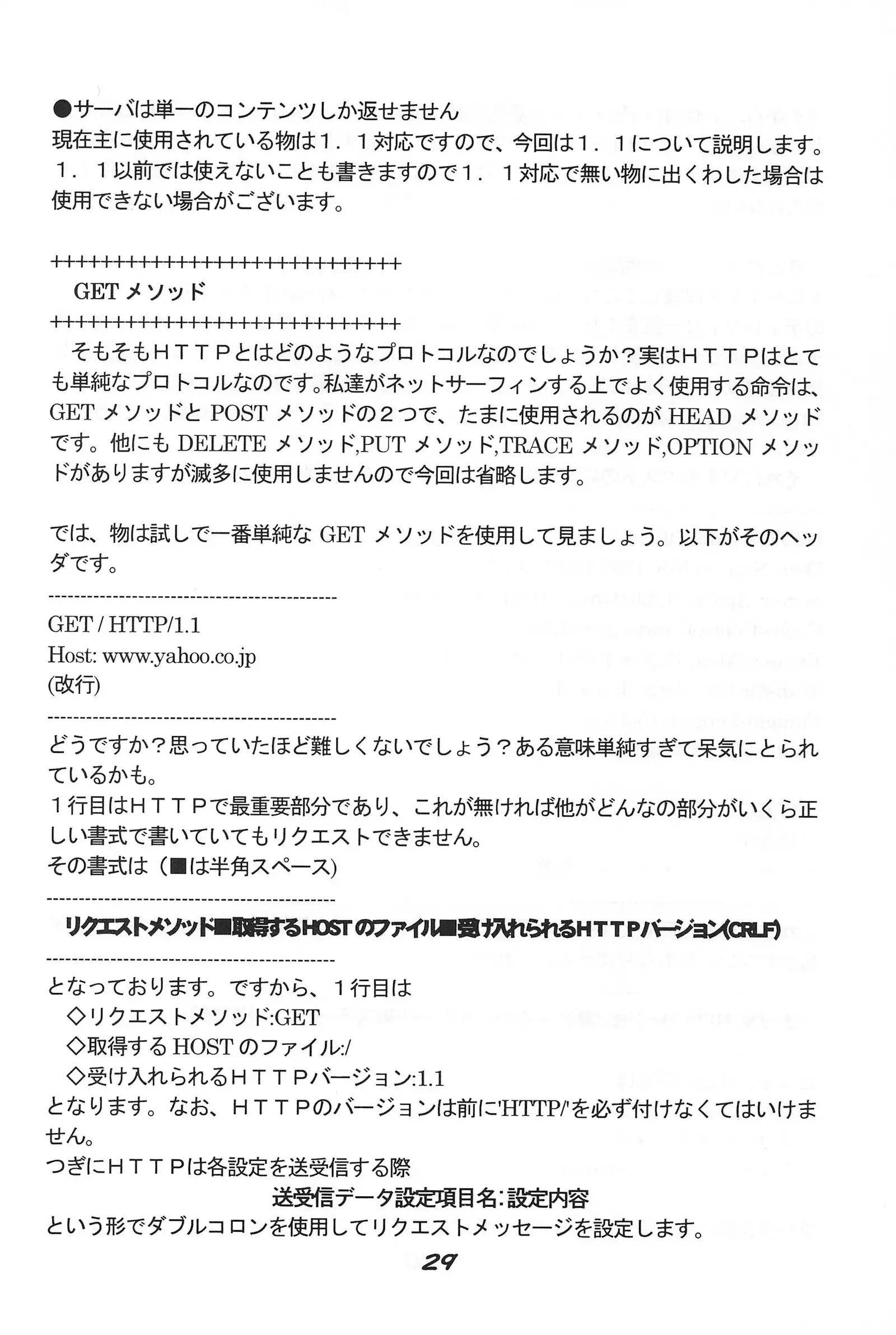 "UGSakura" Sakura no Inbu )