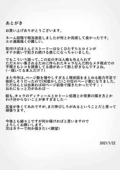 [Tobari Saru] Saimin Nama Onaho de Asobo. | Let's Play With A Hypnotized Living Cocksleeve. [English]