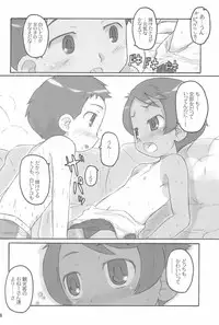 (COMITIA76) [Shimoboard (Shimosan)] Sukumizu Hiyakeato-zoku