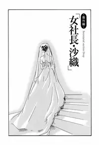 [Haruki] Hishoka Drop - Secretarial Section Drop 3