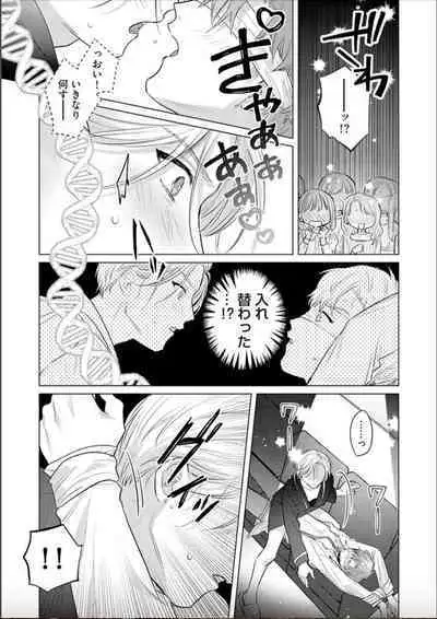 Nikkyuu 10-man no Otoko ni Seiheki Yugamasaretemasu. 2