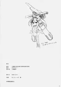 (C71) [Dadacha (Ohba Kagerou)] Rikkyouin Seitokai Shikkoubu Tokubetsu Kyouiku Shidou (Kujibiki Unbalance)