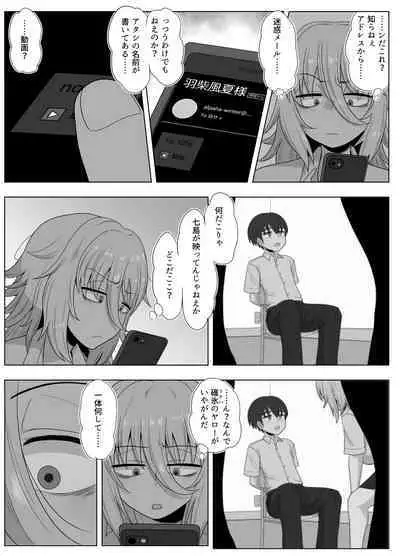 Kinpatsu Bakunyuu Yankee ga Ginpatsu Bakunyuu Yankee ni Ijimerarekko o NTR reru? Hon