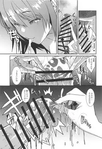 [sand (Asahiru Yuu)] Osaki Amana ni Semerare H Sareru Hon. (THE iDOLM@STER: Shiny Colors)