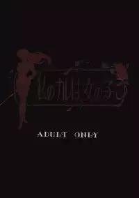 (C53) [Studio Retake (Kobayashi Masakazu)] Watashi No Kare Wa Onnanoko (Shoujo Kakumei Utena)