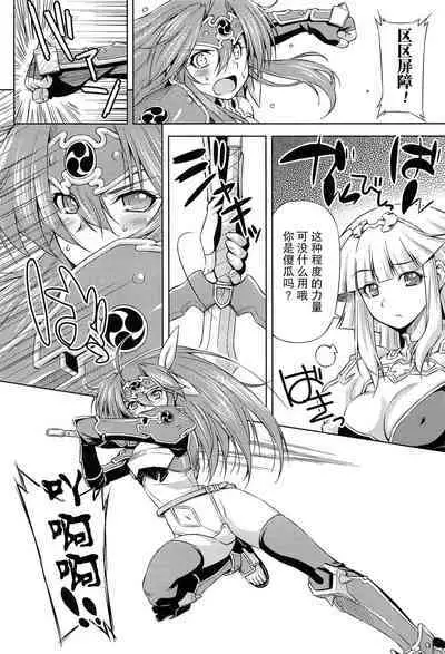 [kazuma muramasa, ZyX] Ikazuchi no Senshi Raidy ~Haja no Raikou~ THE COMIC [Chinese] [胸垫汉化组]
