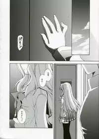 (SC32) [UCHINON (Washimi Yu-ko)] Jooubachi 2 (ToHeart 2)