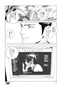 [Inoue Kiyoshirou] No Mercy