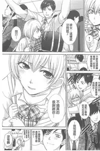 [Itaba Hiroshi] Kono Haru, Kanojo ga Dekimashita. - I found a girlfriend in this spring [Chinese]