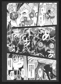 (C86) [Nedaore (Ayane)] Kakoku Shoujo Eroku San (Puella Magi Madoka Magica) [Chinese] [吼姆喵个人汉化]