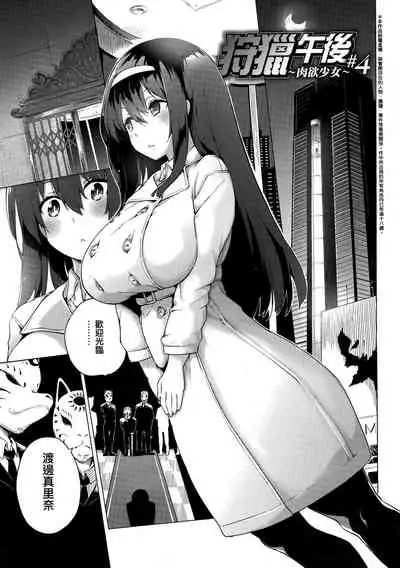 Seijo Insetsu | 性女淫説