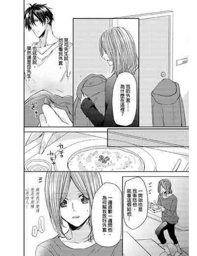 [Yuki Ao] Saikyou 3-Ikemen to Do-S Keiyaku OneRoom | 與糟糕三帥哥的超虐同房契約 [Chinese]