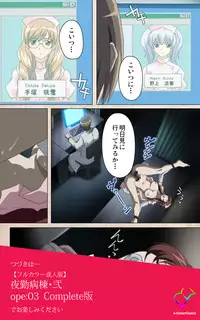 [Mink] [Full Color Seijin Han] Yakin Byoutou・Ni