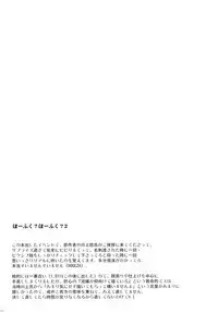 [C.R's NEST (C.R)] Hofuku? Hofuku? Soushuuhon (Kyoukai Senjou no Horizon)