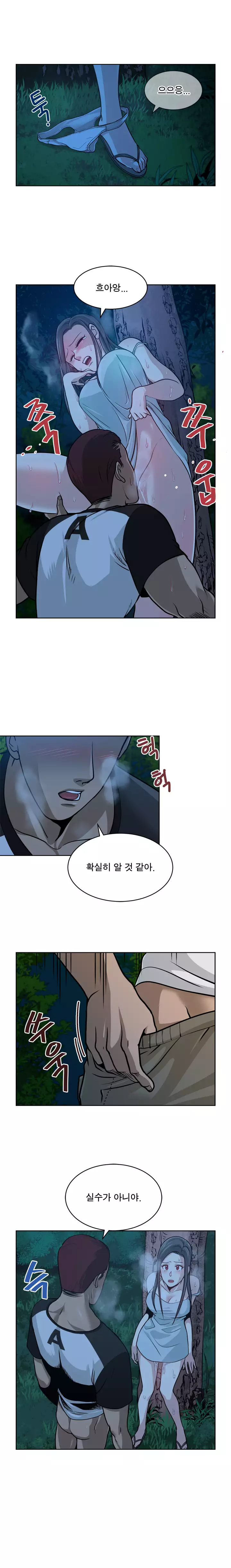 Do you Want to Change Partners Ch.0-29