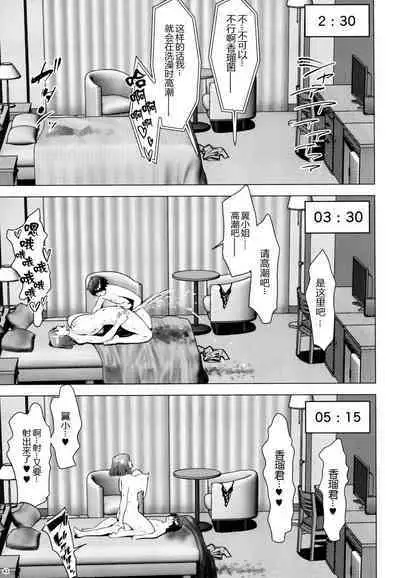 Hoikujo o Riyou suru Hitozuma ni Ii you ni Atsukawareru Hanashi