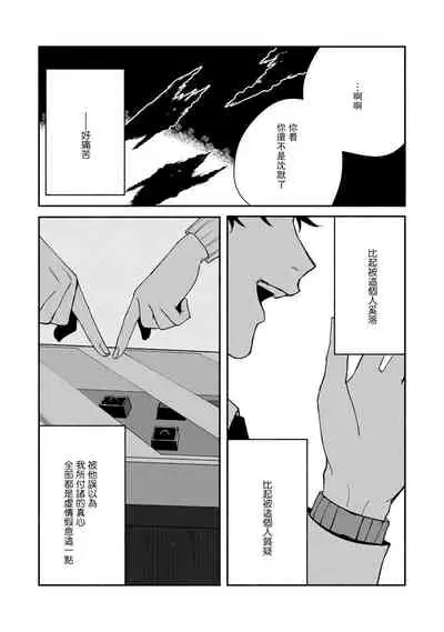 Ukiyotensei Kawatare Shinjyutan | 浮世轉生 薄暮情亡史 Ch.1-5