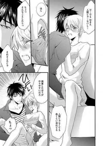 [Chitose Piyoko] Nyotaika Vampire Maji de Shojo Soushitsu 5-byou Mae 1-12